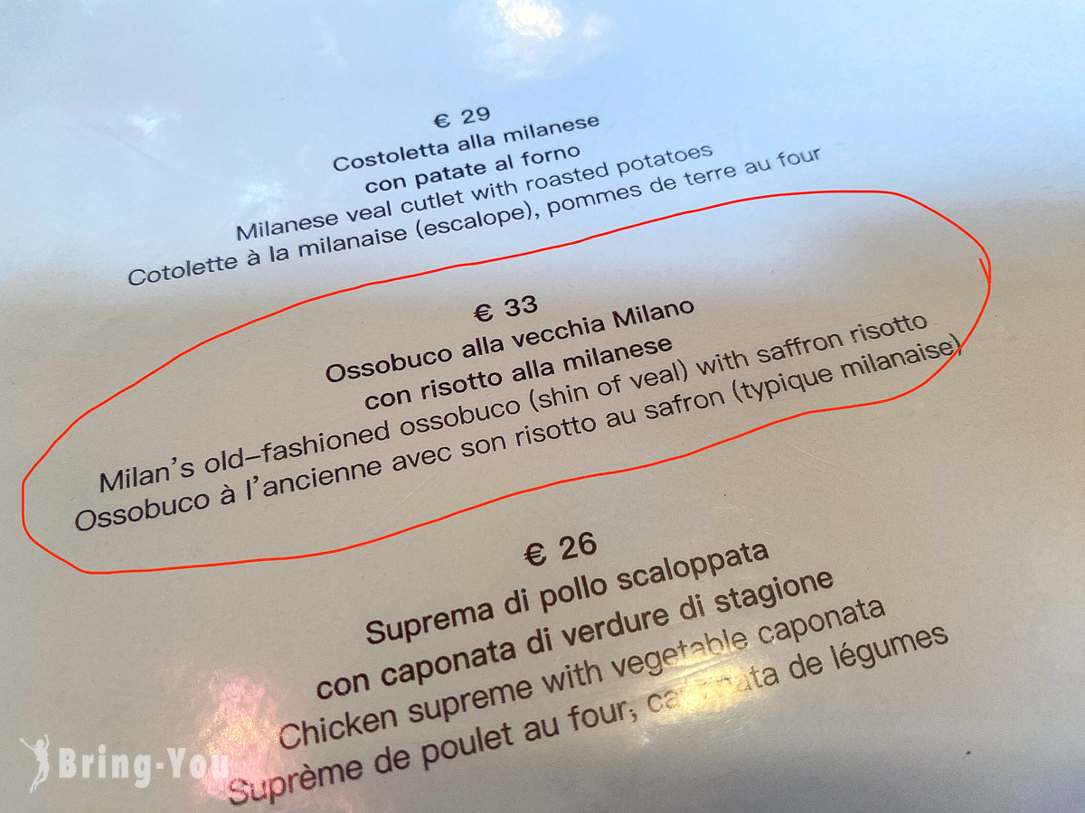 Ristorante Galleria 菜單|米蘭艾曼紐二世迴廊餐廳
