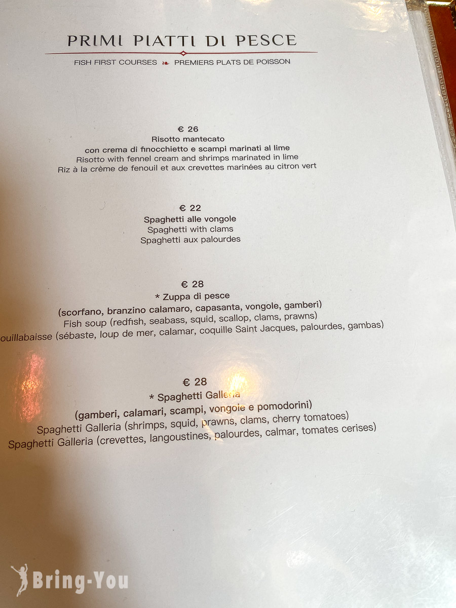 Ristorante Galleria 菜單|米蘭艾曼紐二世迴廊餐廳
