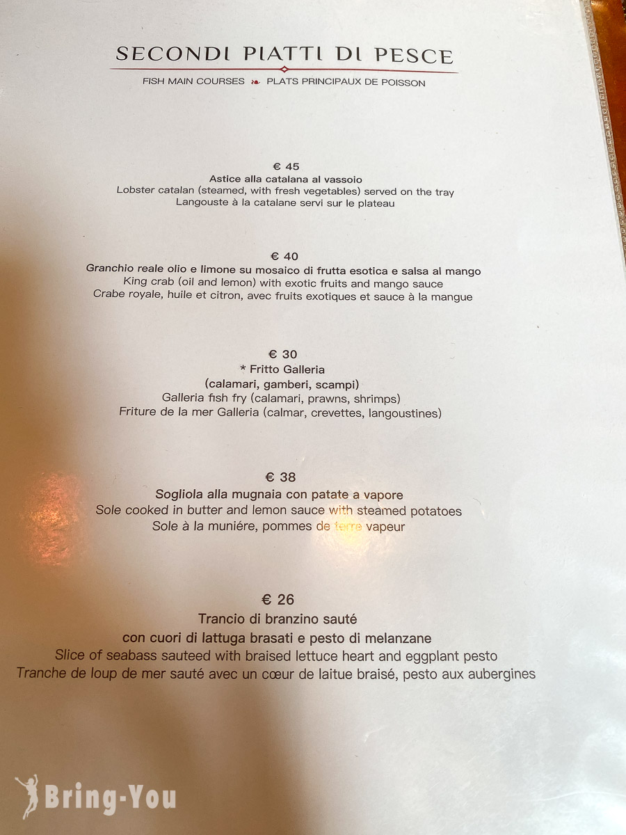 Ristorante Galleria 菜單|米蘭艾曼紐二世迴廊餐廳