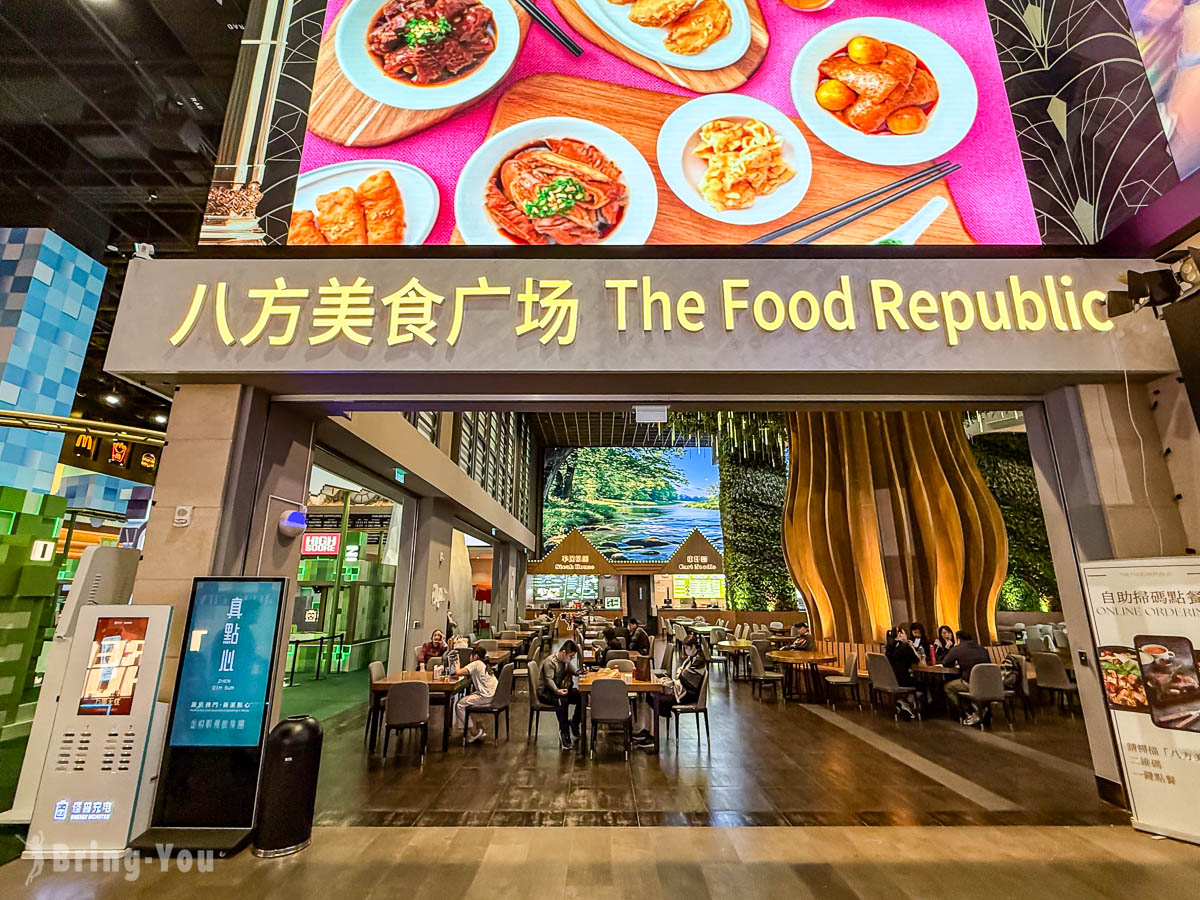 新濠影滙餐廳