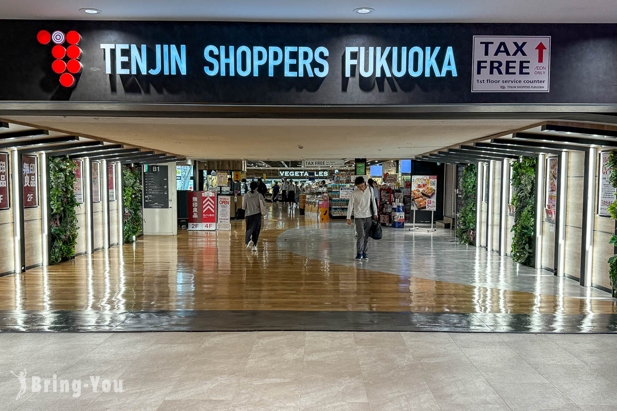 福岡市區AEON超市|天神永旺SHOPPERS福岡店