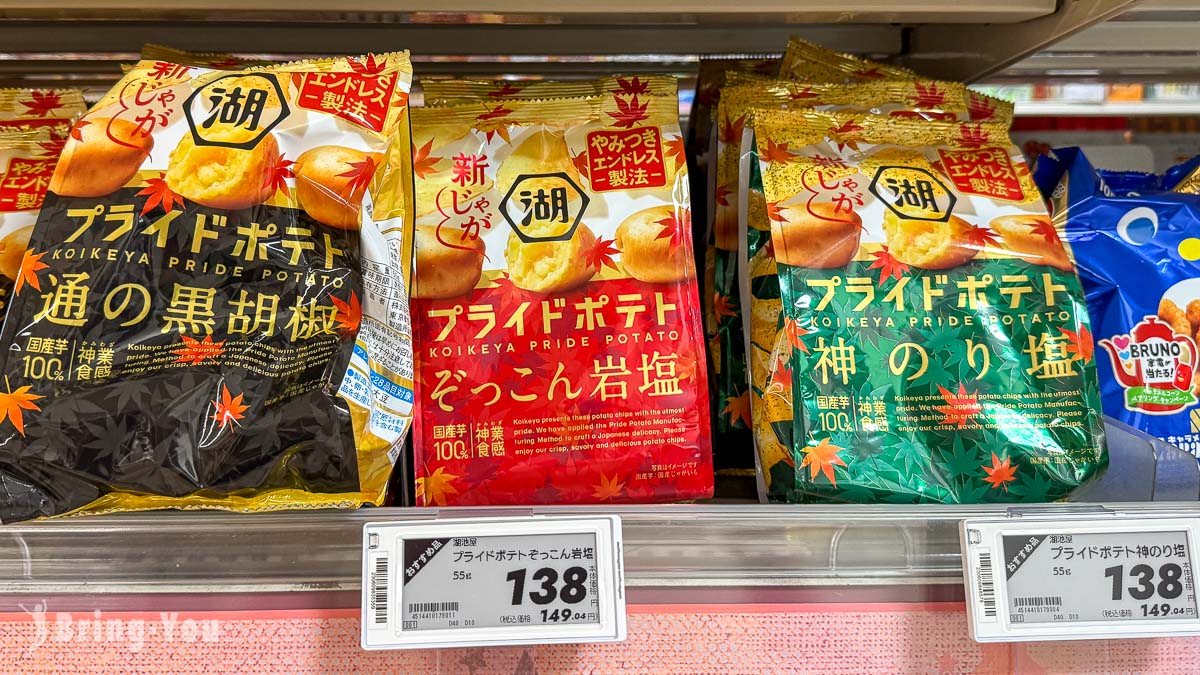 福岡市區AEON超市|天神永旺SHOPPERS福岡店