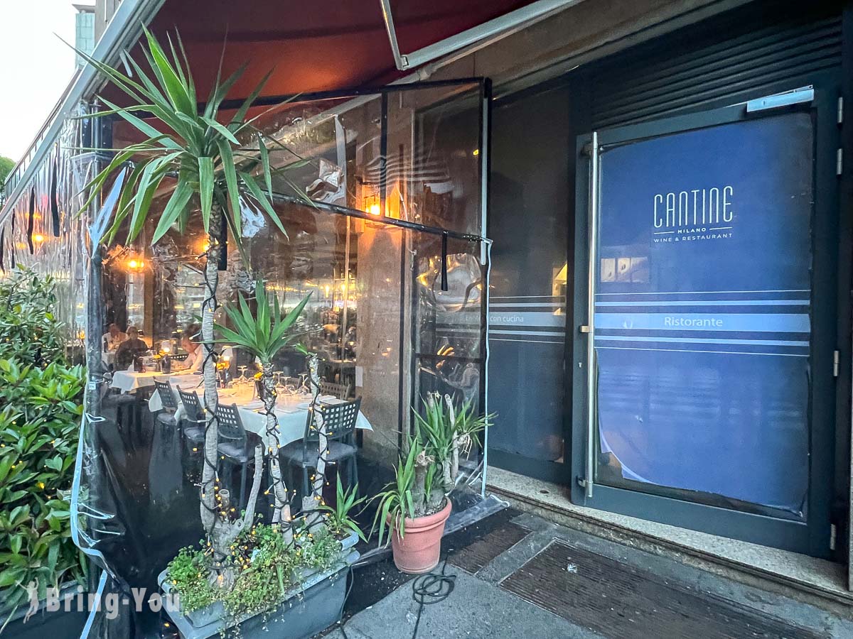 米蘭高級餐廳｜Cantine MILANO