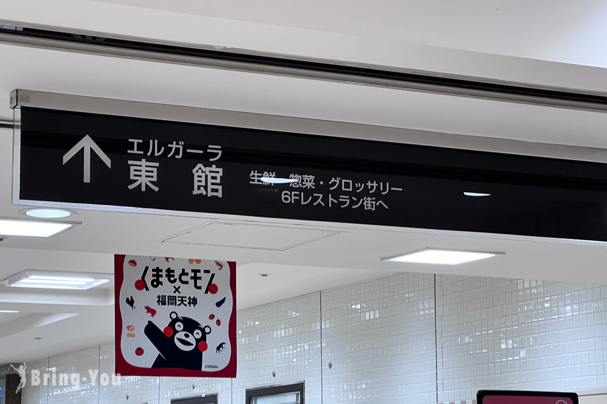 大丸福岡天神店購物