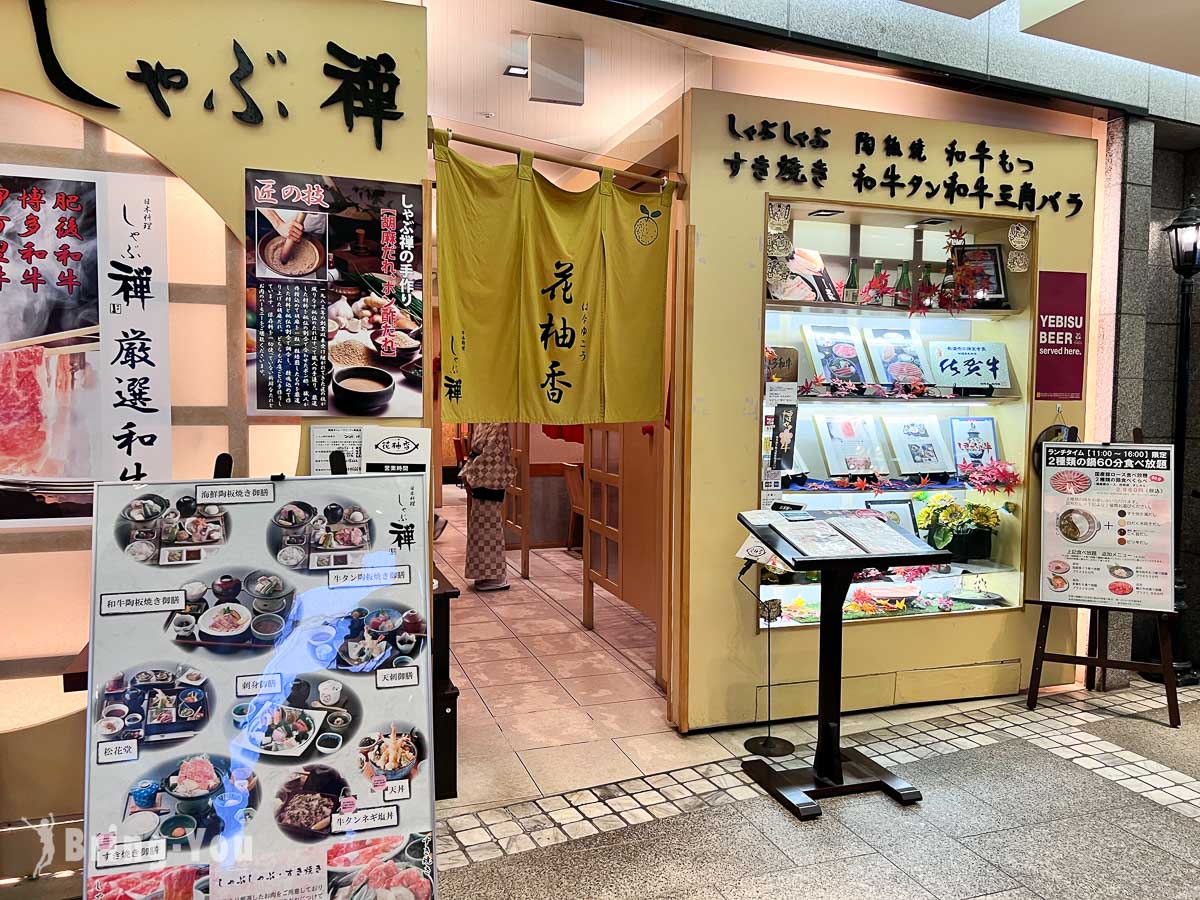大丸福岡天神店購物