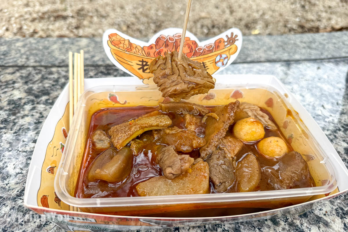 澳門官也街美食|老Day牛雜