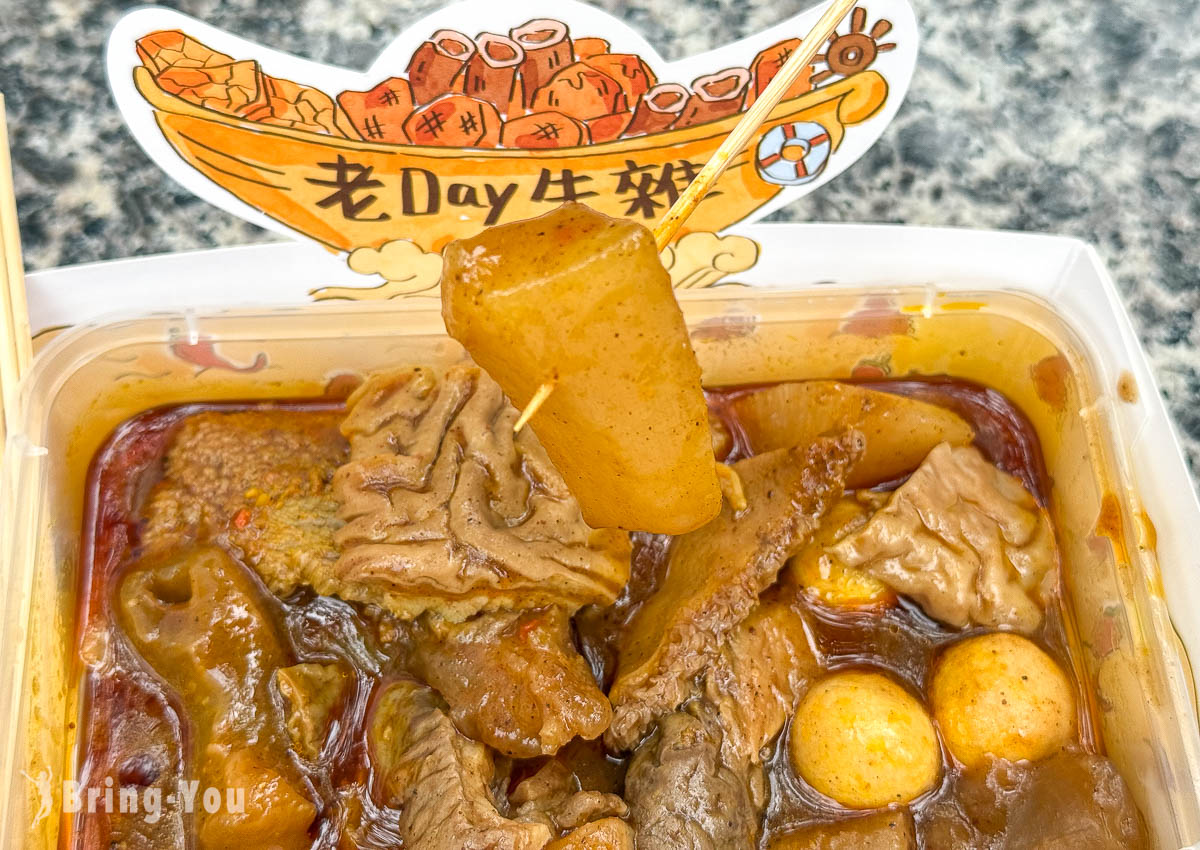 澳門官也街美食|老Day牛雜
