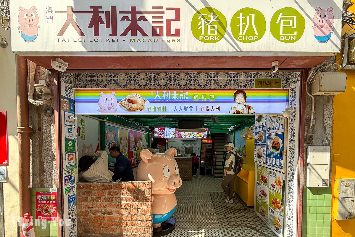大利來記豬扒包|澳門官也街必吃美食