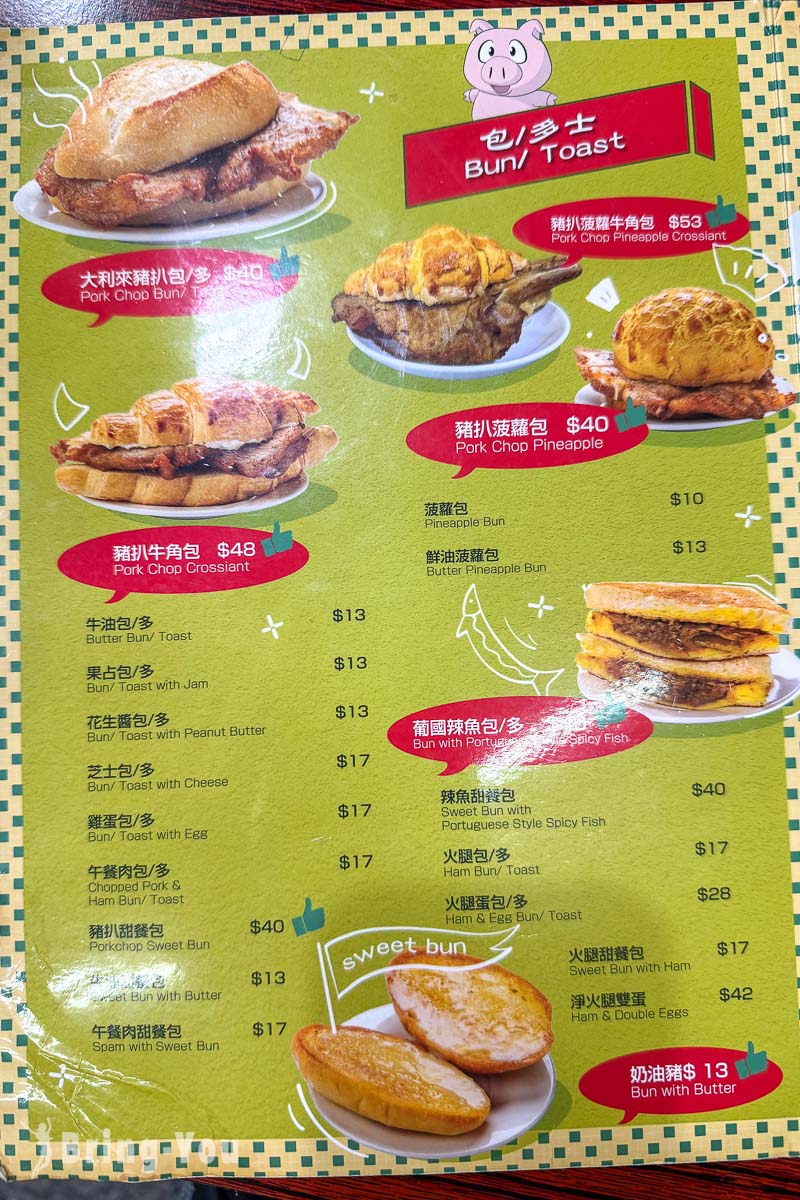 大利來記豬扒包|澳門官也街必吃美食
