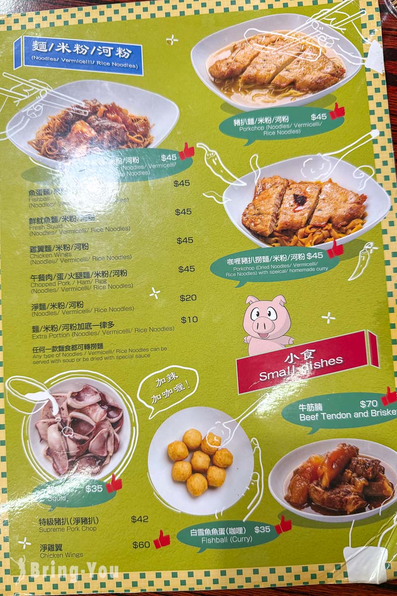 大利來記豬扒包|澳門官也街必吃美食