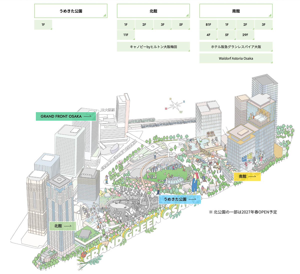 大阪梅田 GRAND GREEN OSAKA