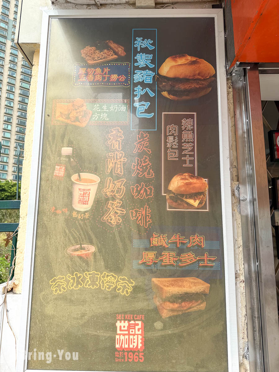 澳門世紀咖啡必吃