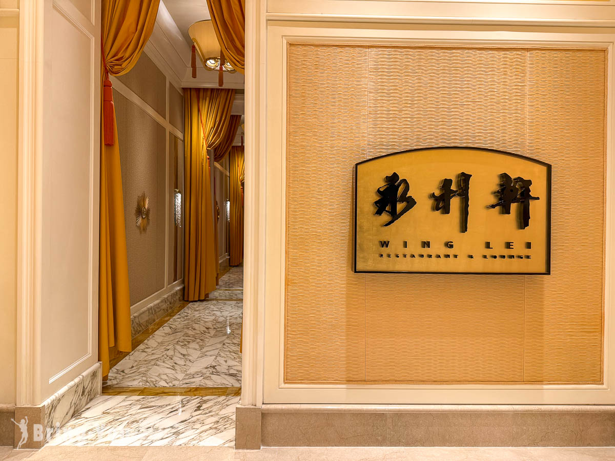 永利軒|澳門永利酒店米其林二星粵菜餐廳推薦