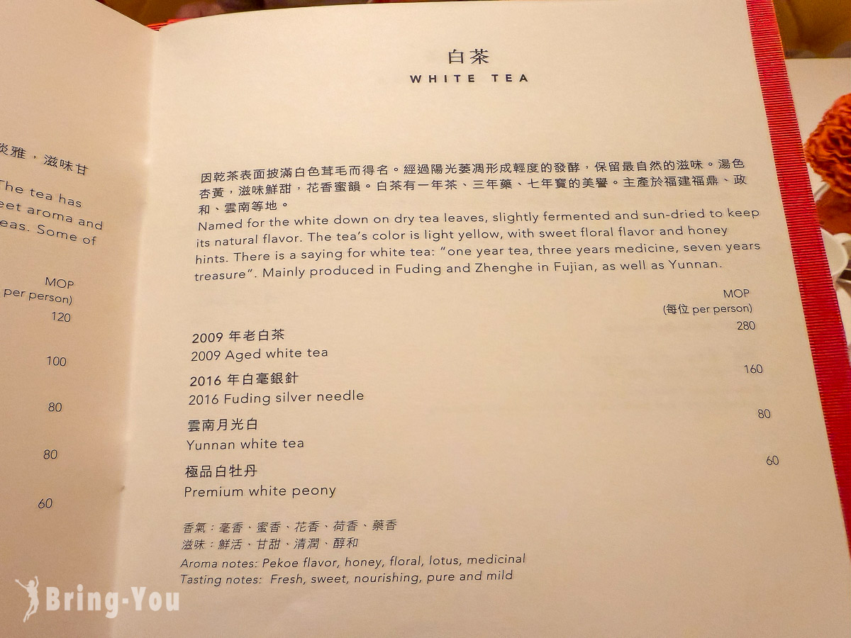 永利軒|澳門永利酒店米其林二星粵菜餐廳推薦