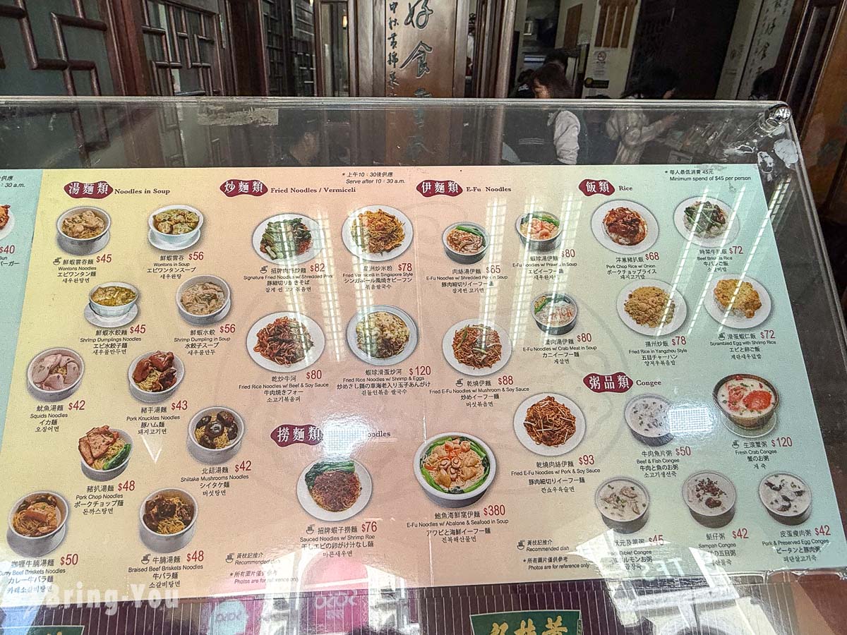 澳門大三巴美食|黃枝記粥麵菜單