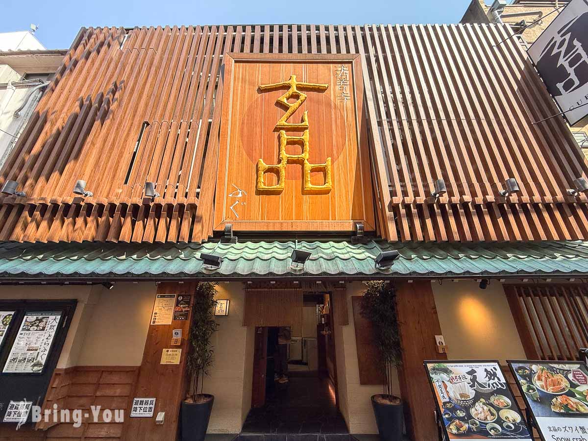 玄品河豚