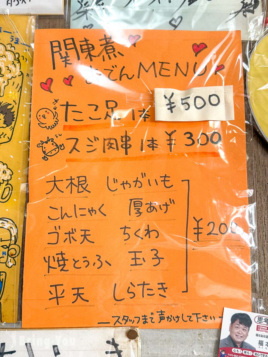 兵庫明石必吃明石燒|本家木村屋