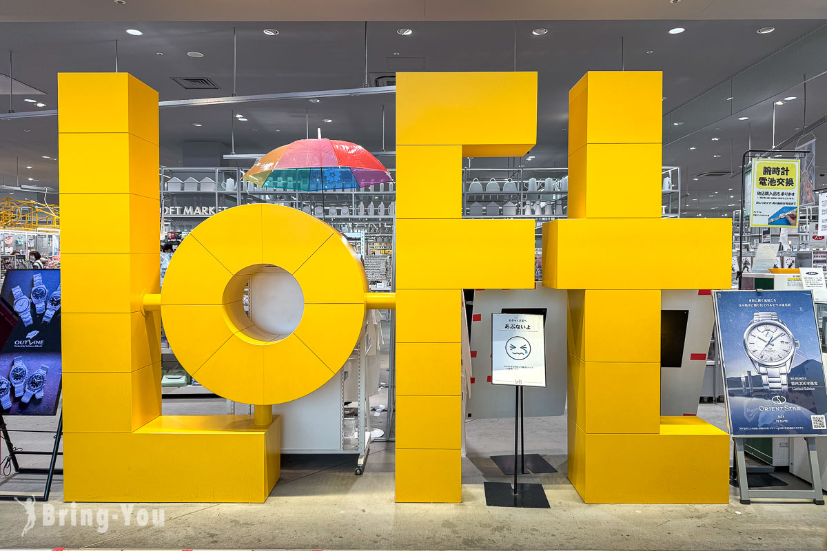 大阪LaLaport EXPOCITY