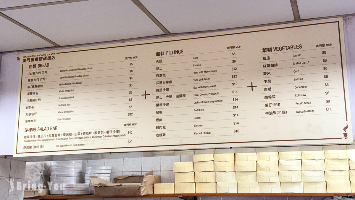 玛嘉烈蛋塔店|澳门半岛人气葡式蛋塔
