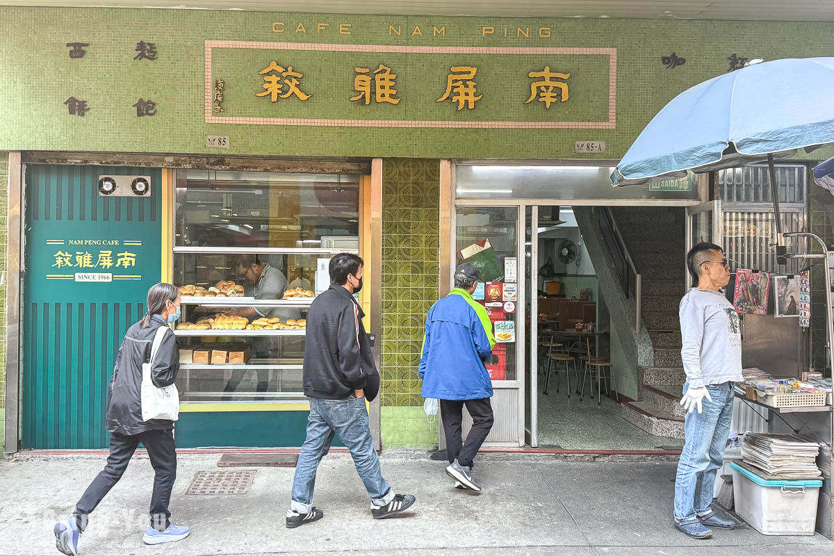 南屏雅敘|澳門最古老茶餐廳