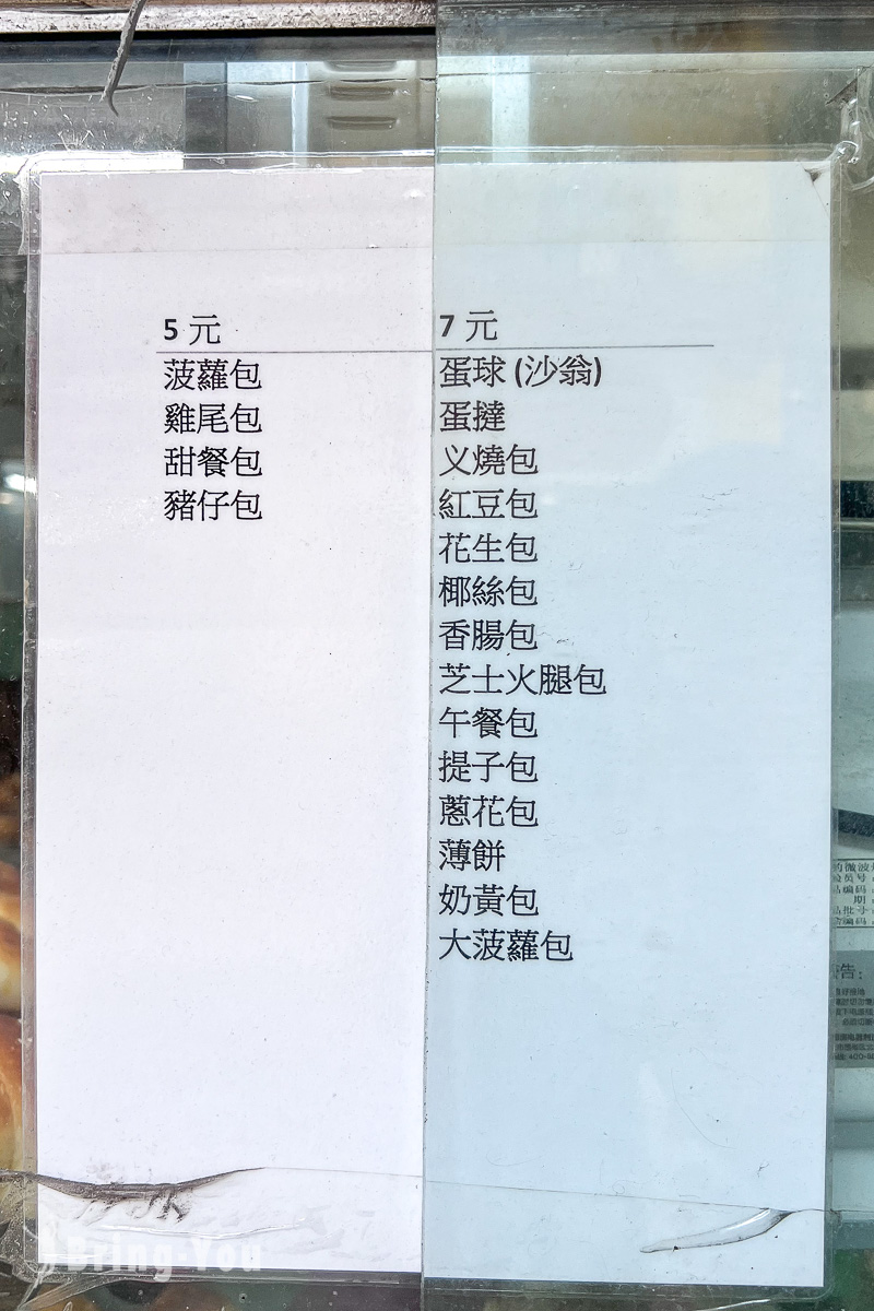 南屏雅敘菜單|澳門最古老茶餐廳