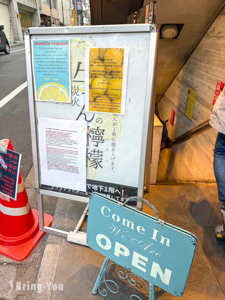 牛舌の檸檬|東京厚切牛舌專賣店