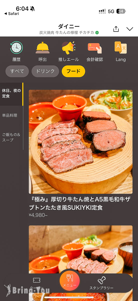 牛舌の檸檬|東京厚切牛舌專賣店