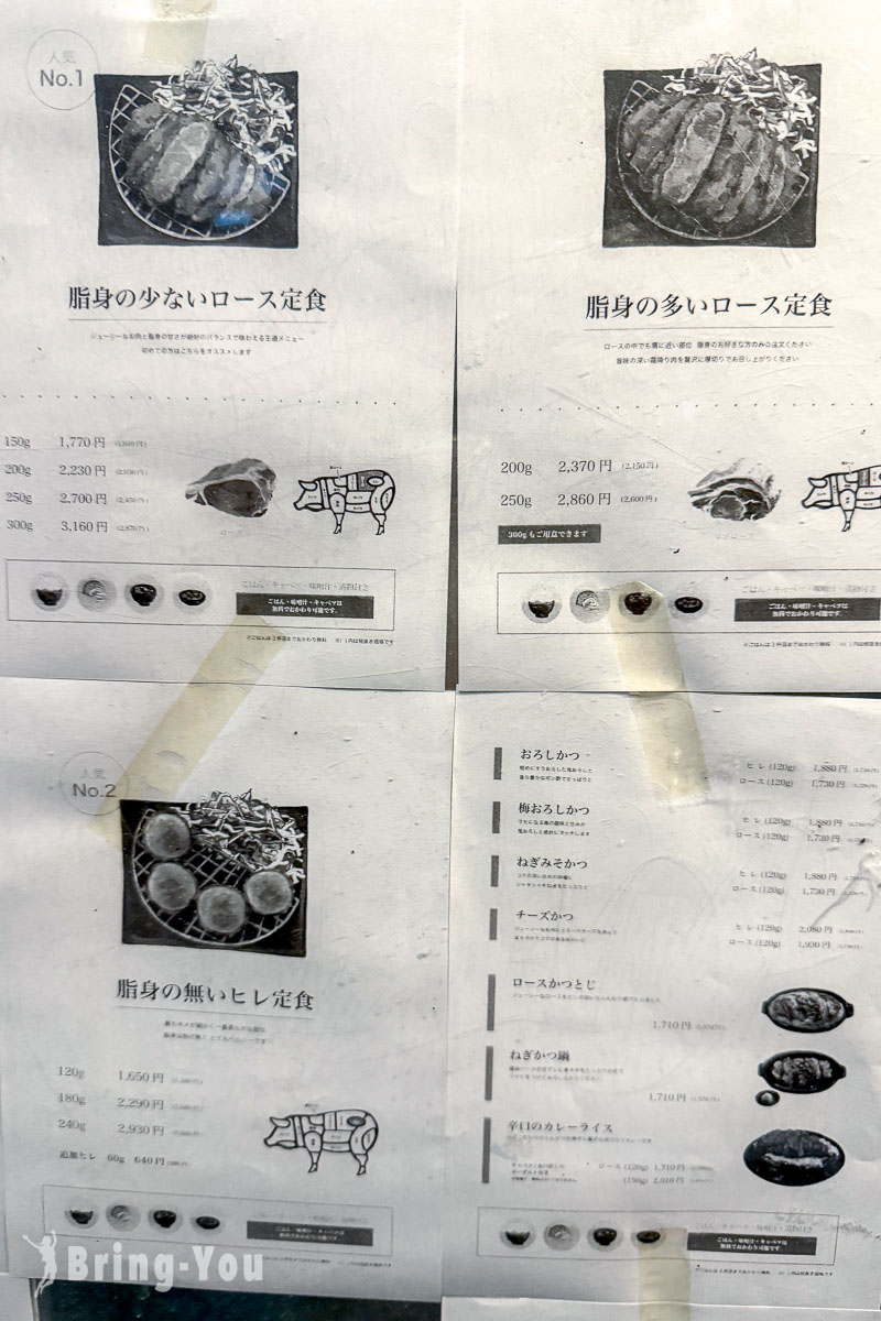 心齋橋米其林必比登炸豬排推薦|とんかつ大喜
