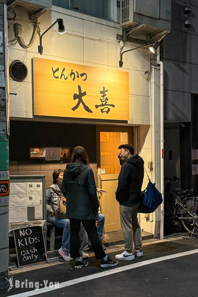 心齋橋米其林必比登炸豬排推薦|とんかつ大喜