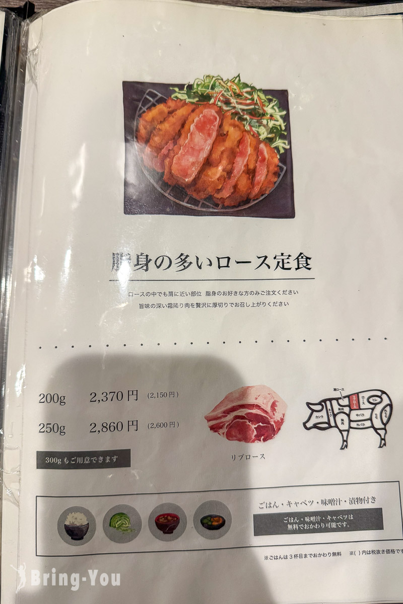 心齋橋米其林必比登炸豬排推薦|とんかつ大喜