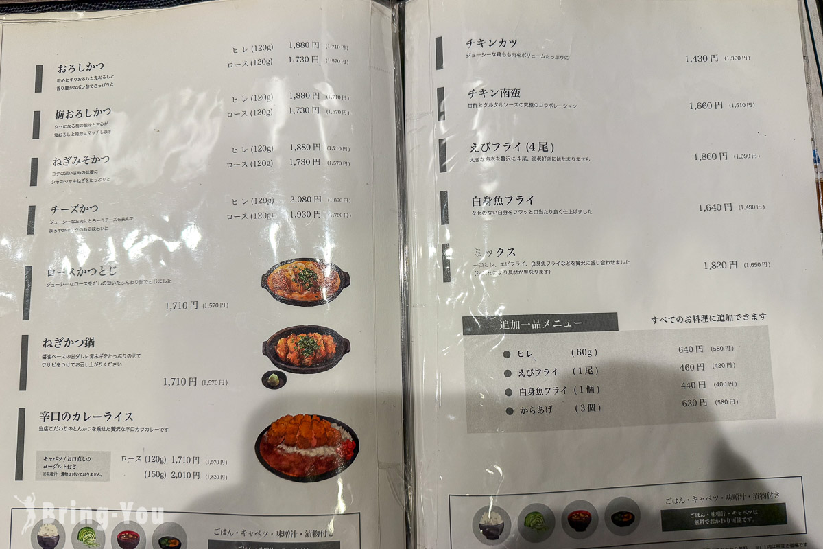 心齋橋米其林必比登炸豬排推薦|とんかつ大喜