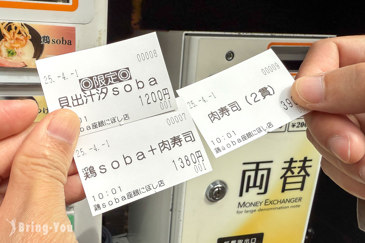 心齋橋拉麵推薦|雞Soba 座銀
