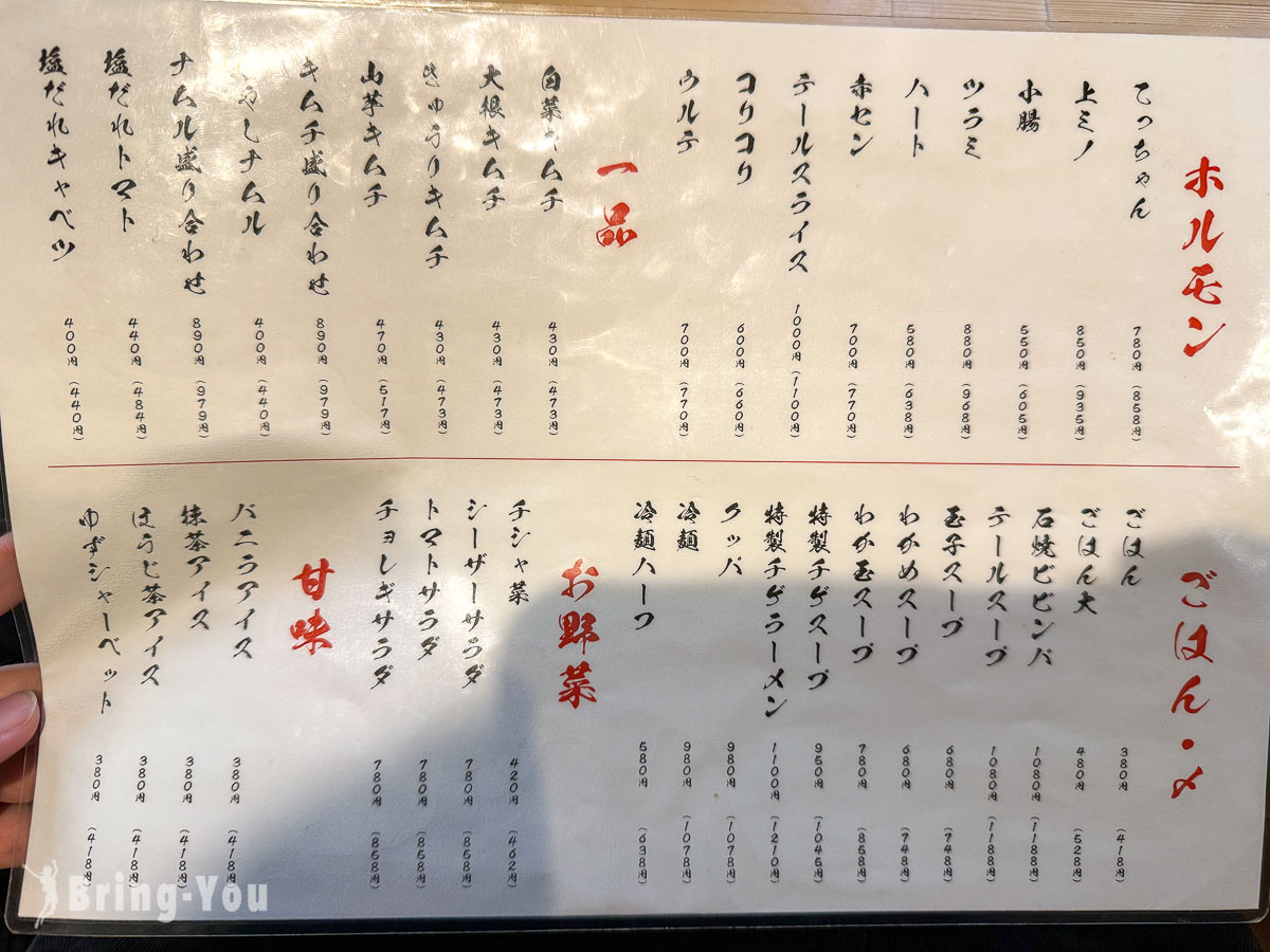 大阪心齋橋燒肉推薦|燒肉無雙武藏