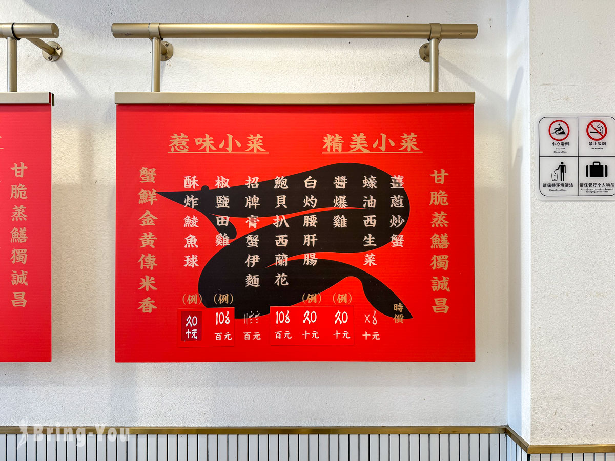 誠昌飯店|澳門官也街特色水蟹粥