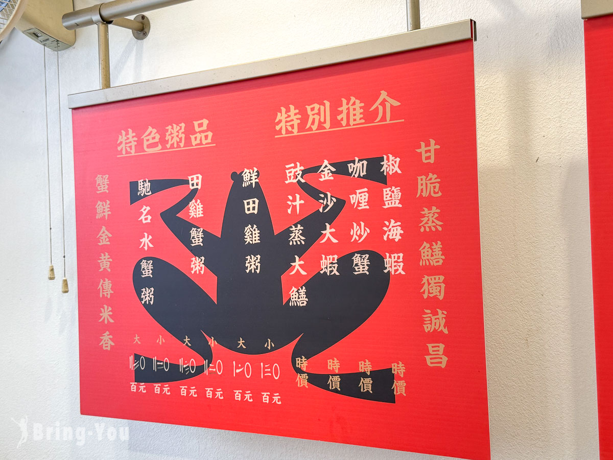 誠昌飯店|澳門官也街特色水蟹粥