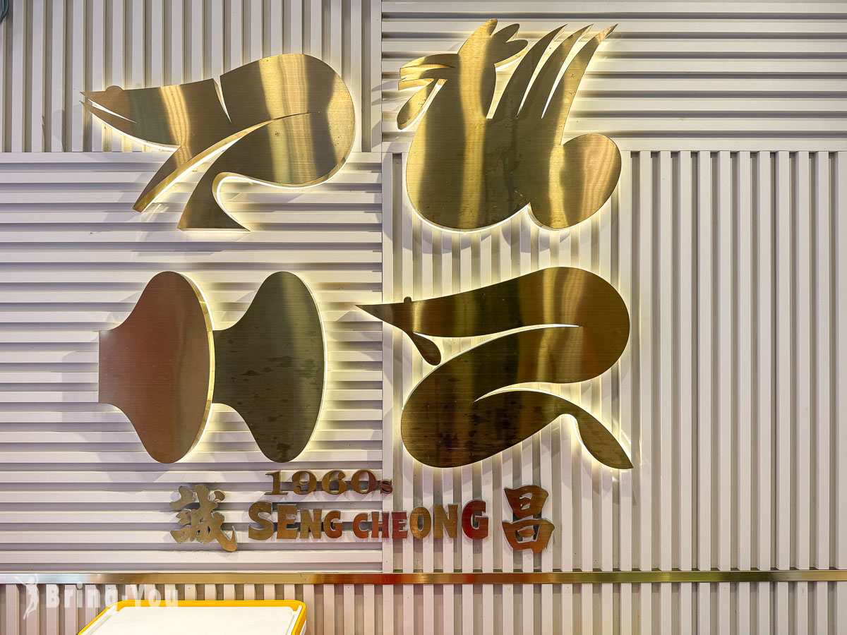 誠昌飯店|澳門官也街特色水蟹粥