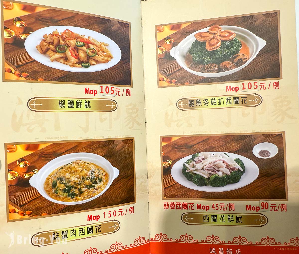 誠昌飯店|澳門官也街特色水蟹粥