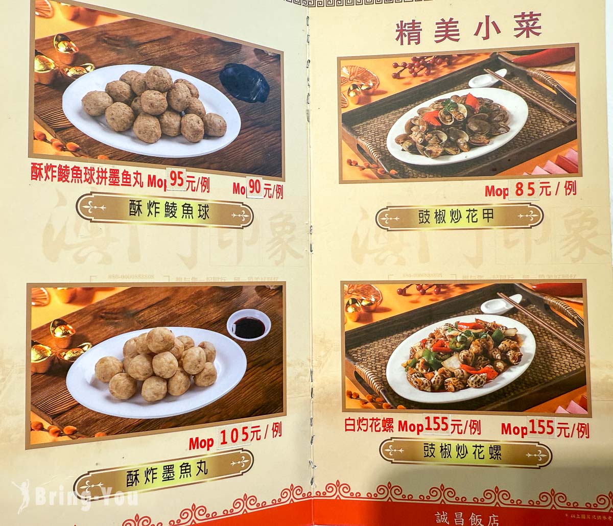 誠昌飯店|澳門官也街特色水蟹粥
