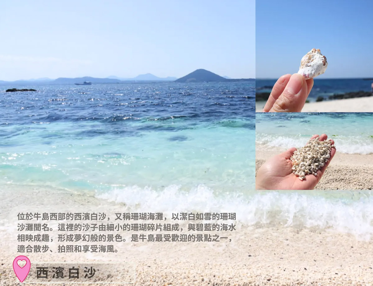 济州岛景点