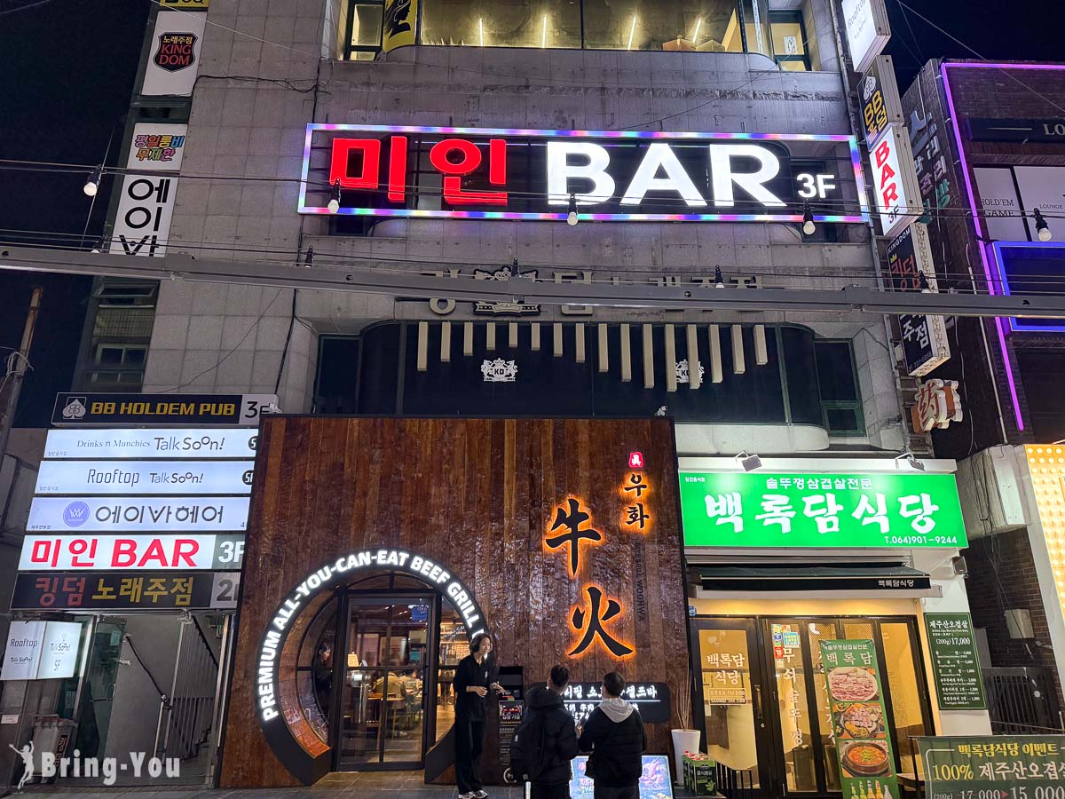 济州岛购物