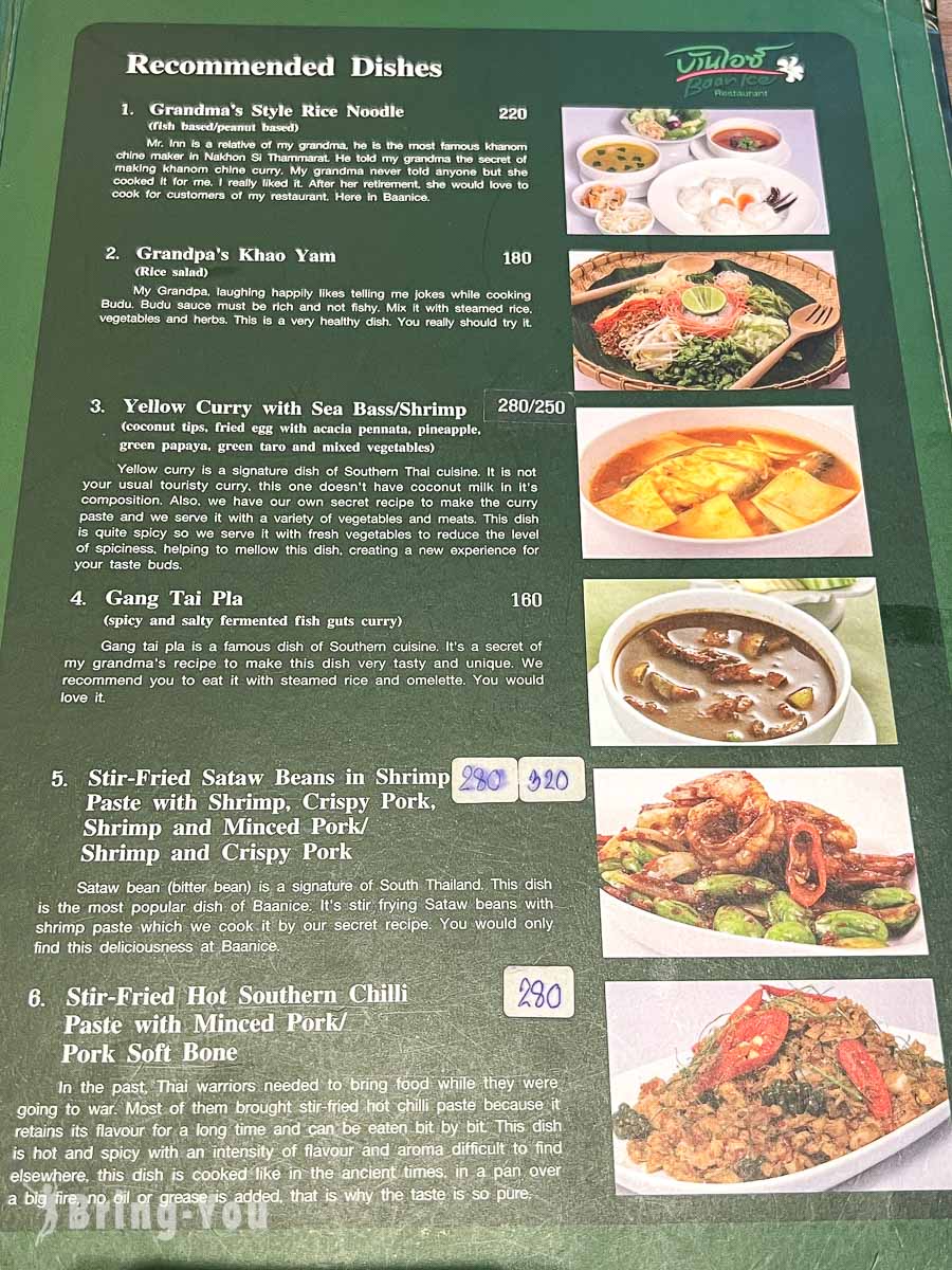 曼谷 Baan Ice餐廳