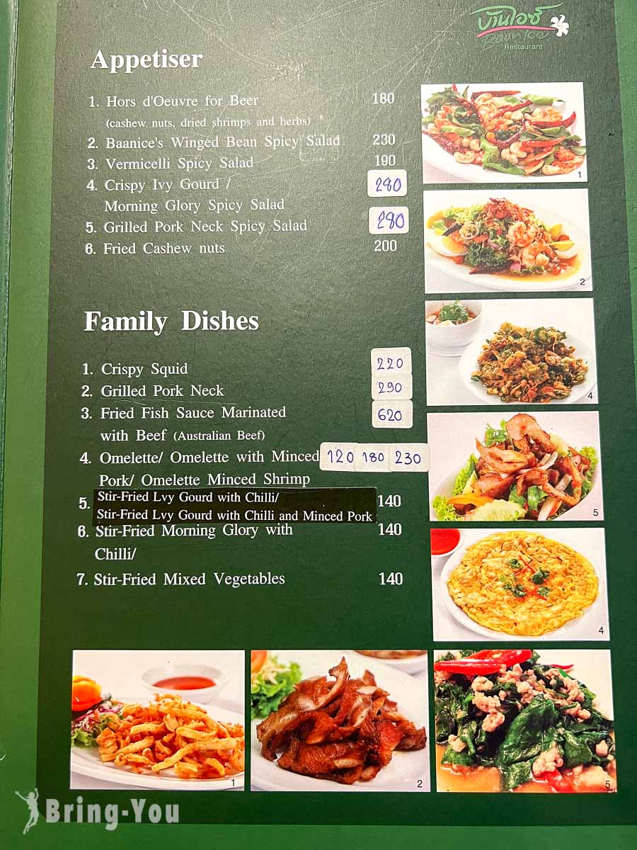 曼谷 Baan Ice餐廳菜單
