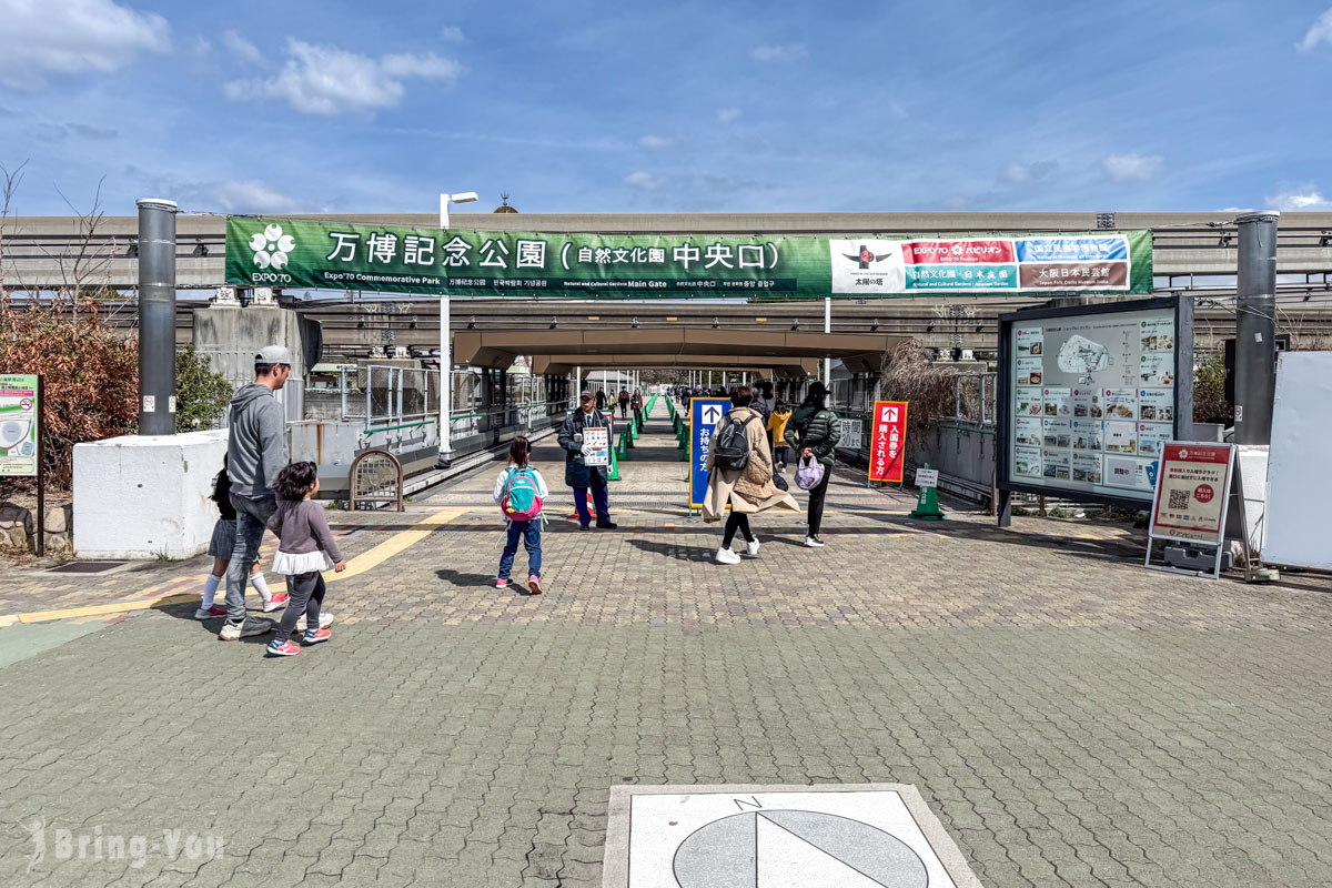 大阪万博纪念公园