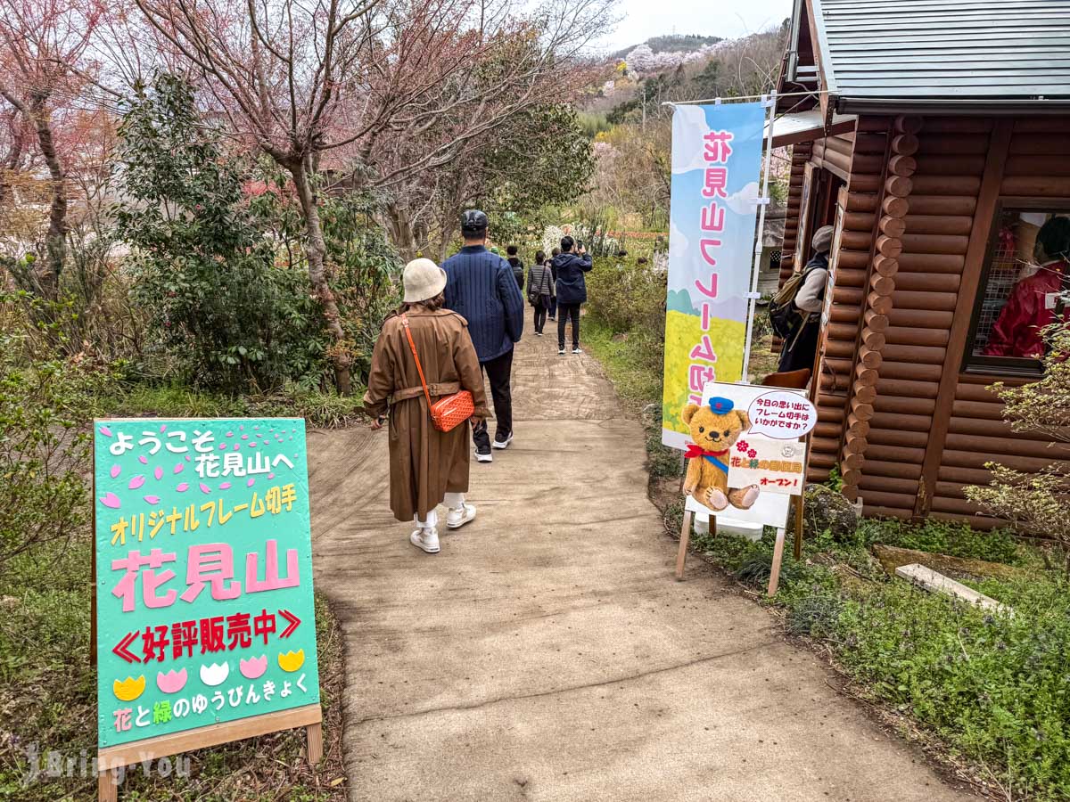 福岛花见山公园