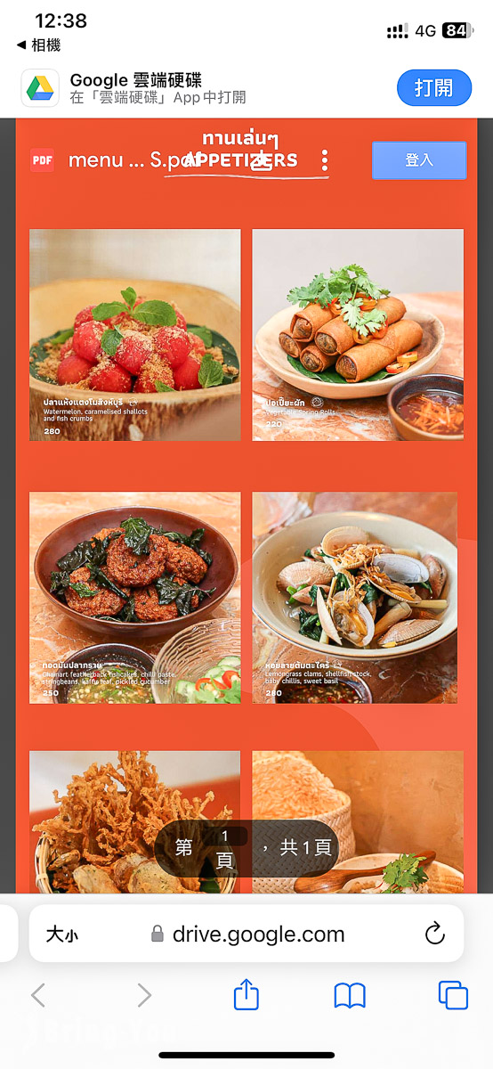 Horsamut Coastal Thai Cuisine 菜单