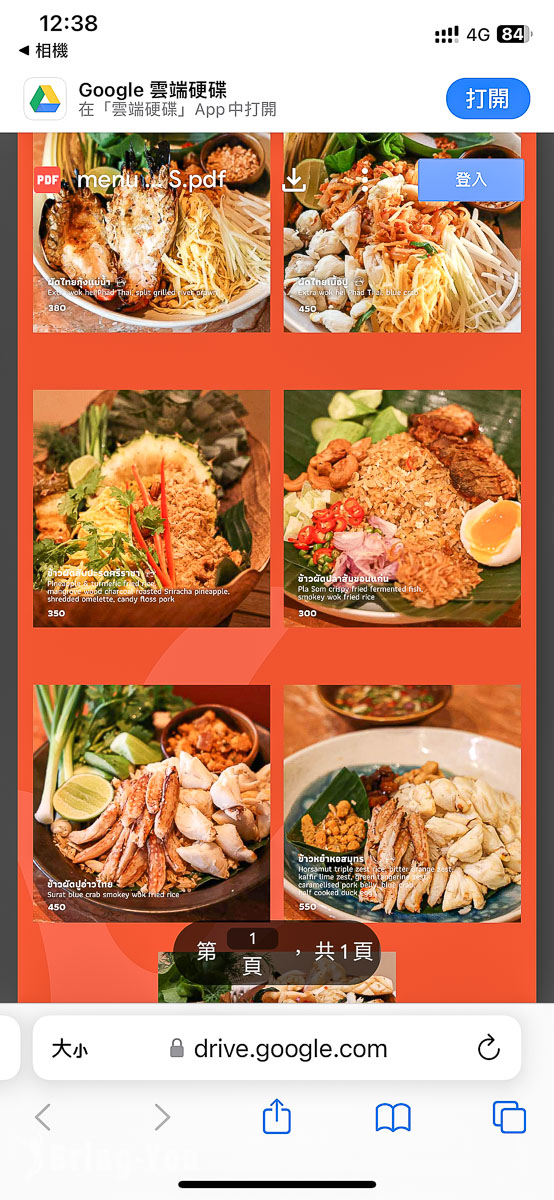 Horsamut Coastal Thai Cuisine 菜单
