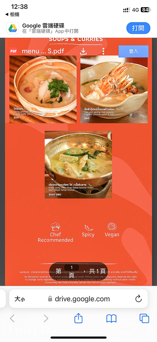 Horsamut Coastal Thai Cuisine 菜单