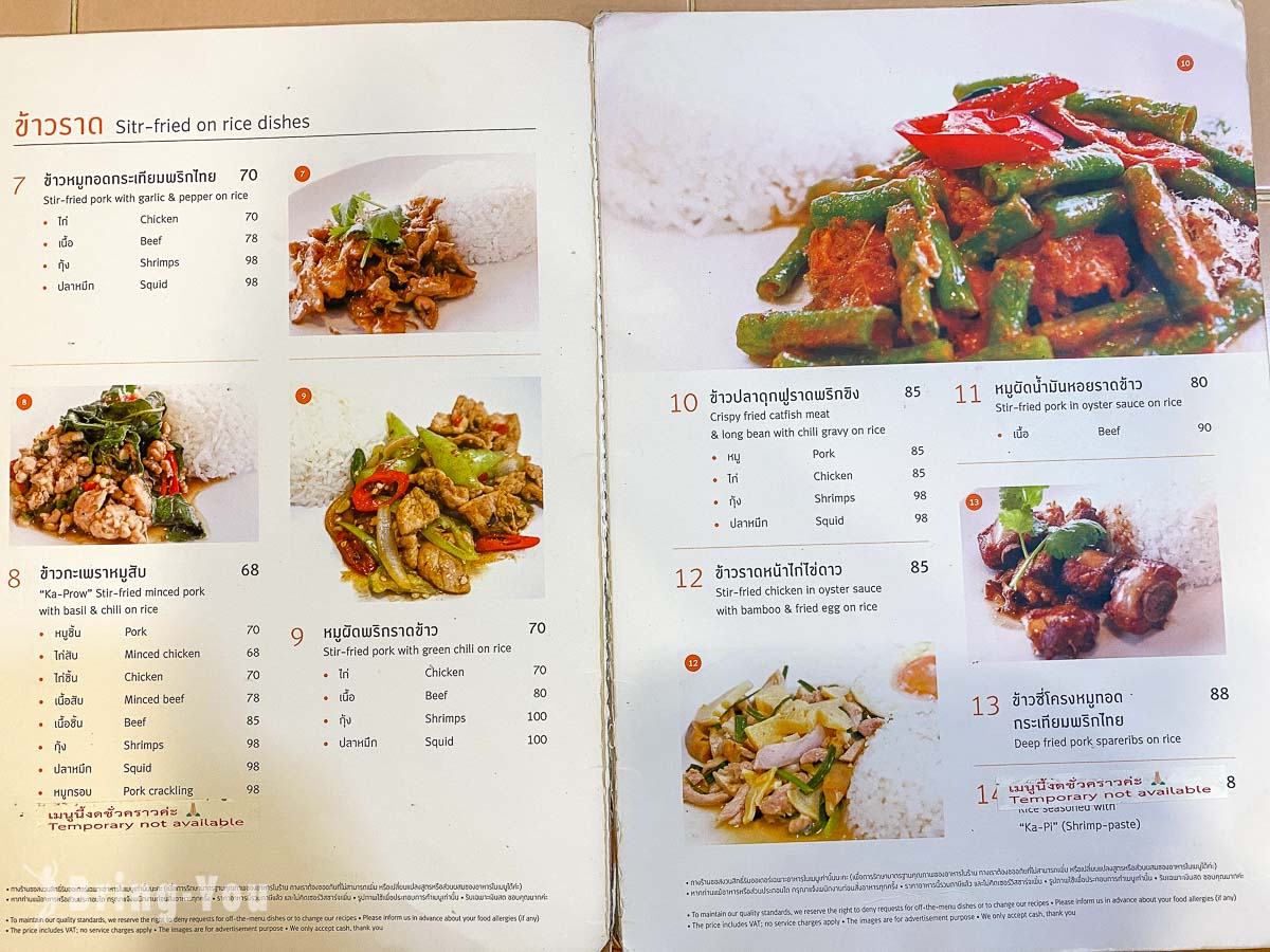 曼谷暹羅廣場平價泰式料理|Inter Restaurant 菜單