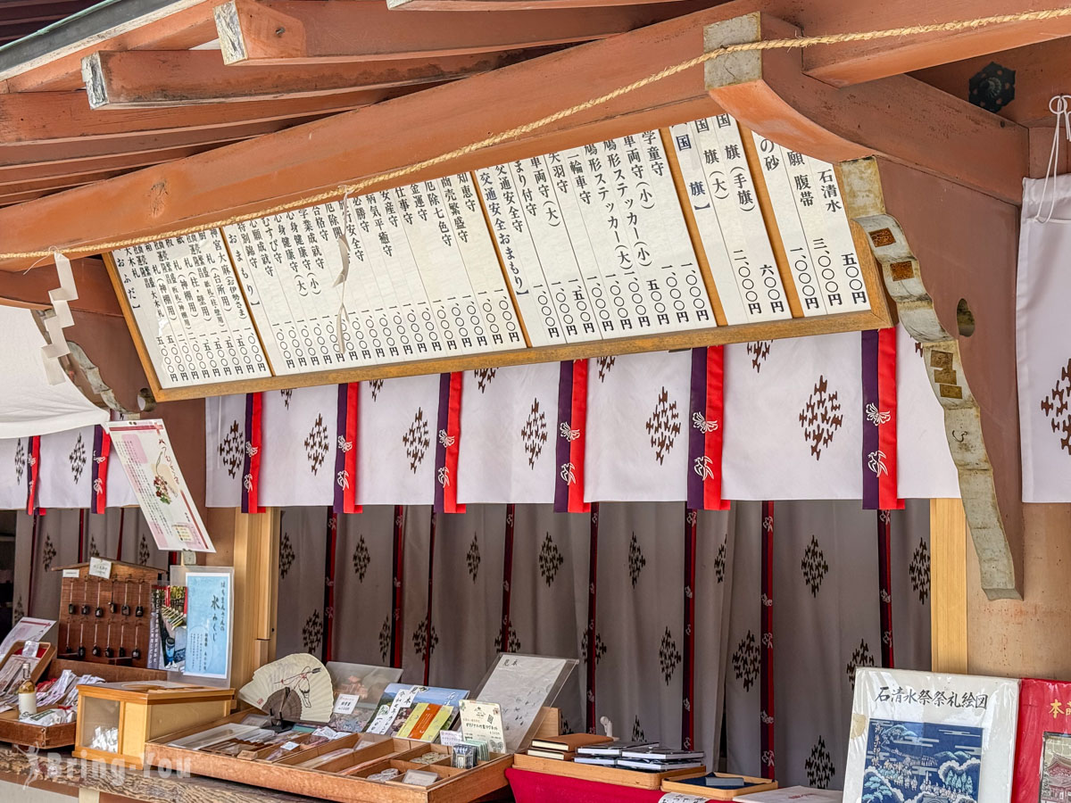 石清水八幡宮