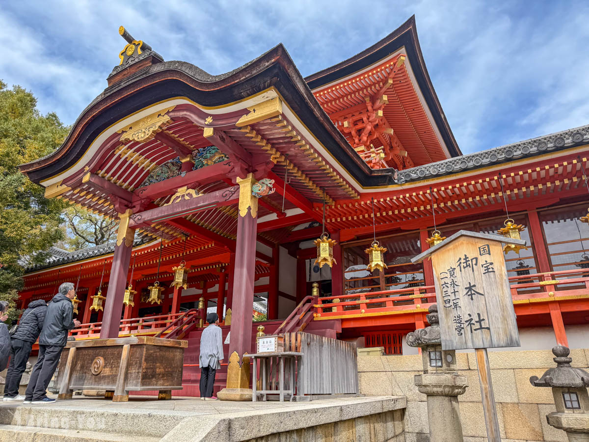 石清水八幡宮交通